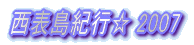 \Is 2007